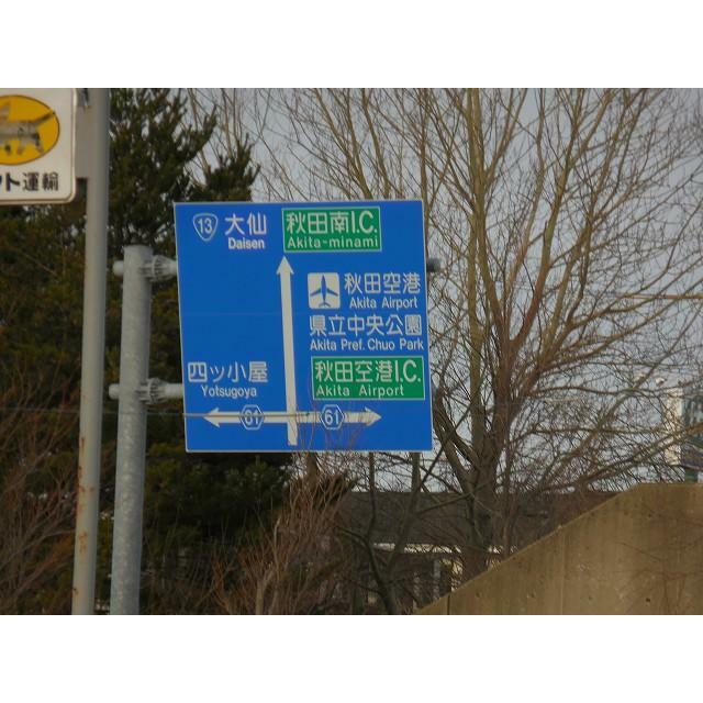 【貸事務所 (一部)】秋田物流センター御所野湯本 K